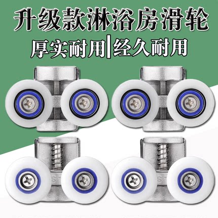 淋浴房滑轮圆弧玻璃门吊轨弹跳轮老式浴室推拉移门摇摆挂滚轮配件