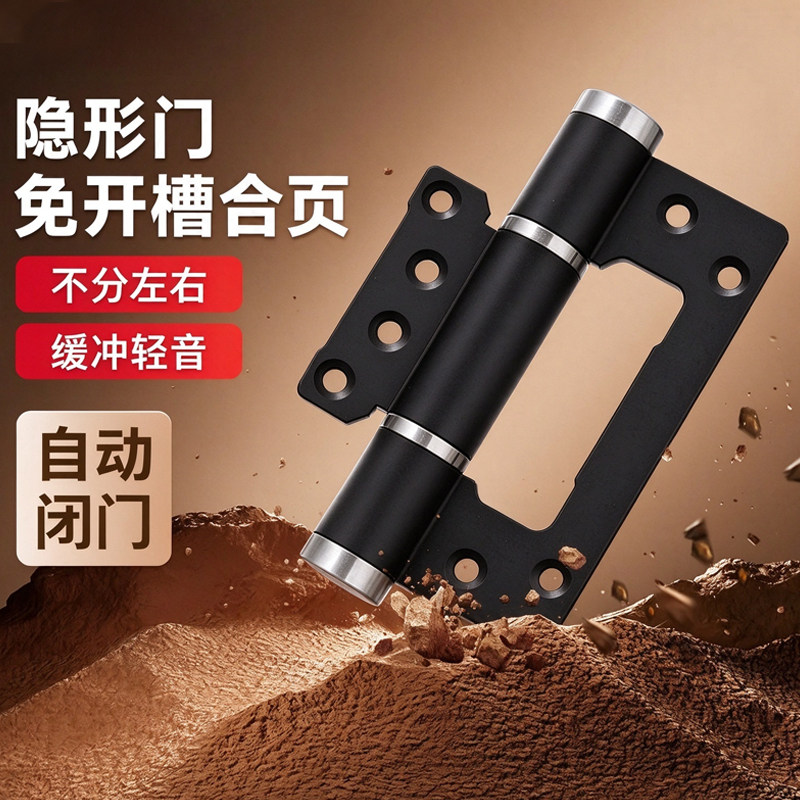 隐形门液压合页缓冲自动关门回弹闭门弹簧合页铰链子母房门木门