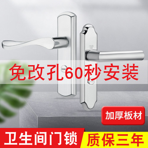卫生间门锁铝合金卫浴厕所门锁通用型单舌家用无钥匙门浴室门把手