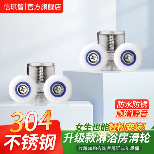 淋浴房滑轮老式推拉门滑轮玻璃移门滑轮推拉门轨道滑轮浴室滚轮