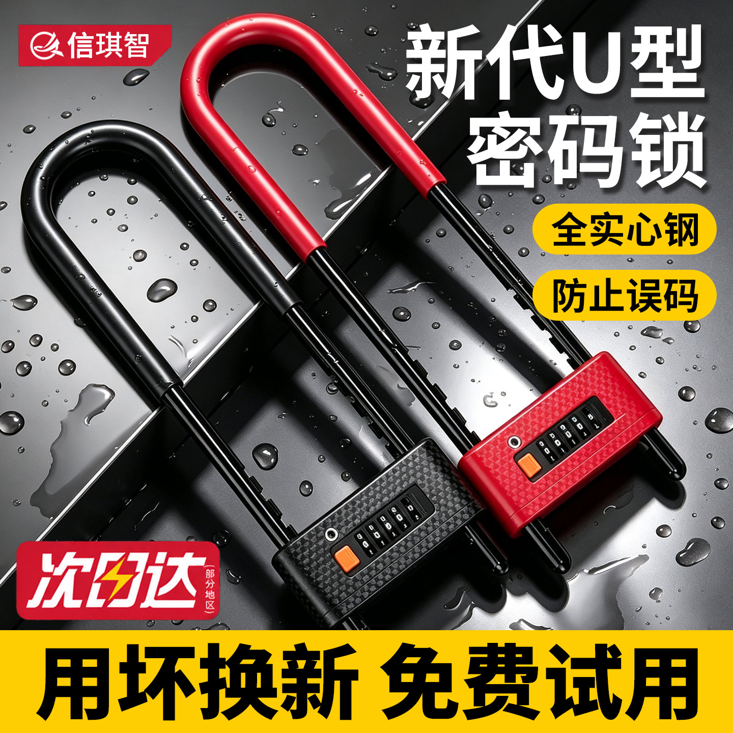 U型密码锁防盗玻璃门锁店面商铺挂锁家用加长u形防水防锈店铺锁具