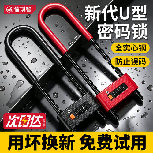U型密码锁防盗玻璃门锁店面商铺挂锁家用加长u形防水防锈店铺锁具