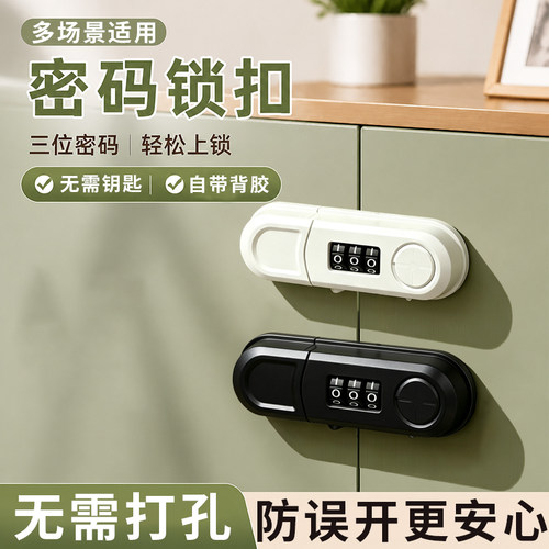 抽屉密码锁免打孔橱柜门安全锁办公室储物柜子密码锁具双开冰箱锁