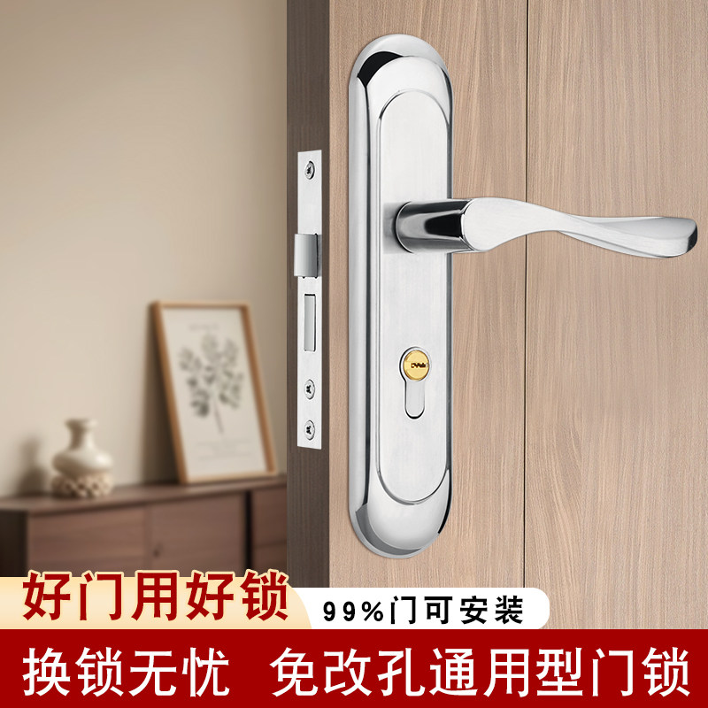 房门锁家用通用型卧室内门多色锁具三件套静音老式门把手旧门换锁