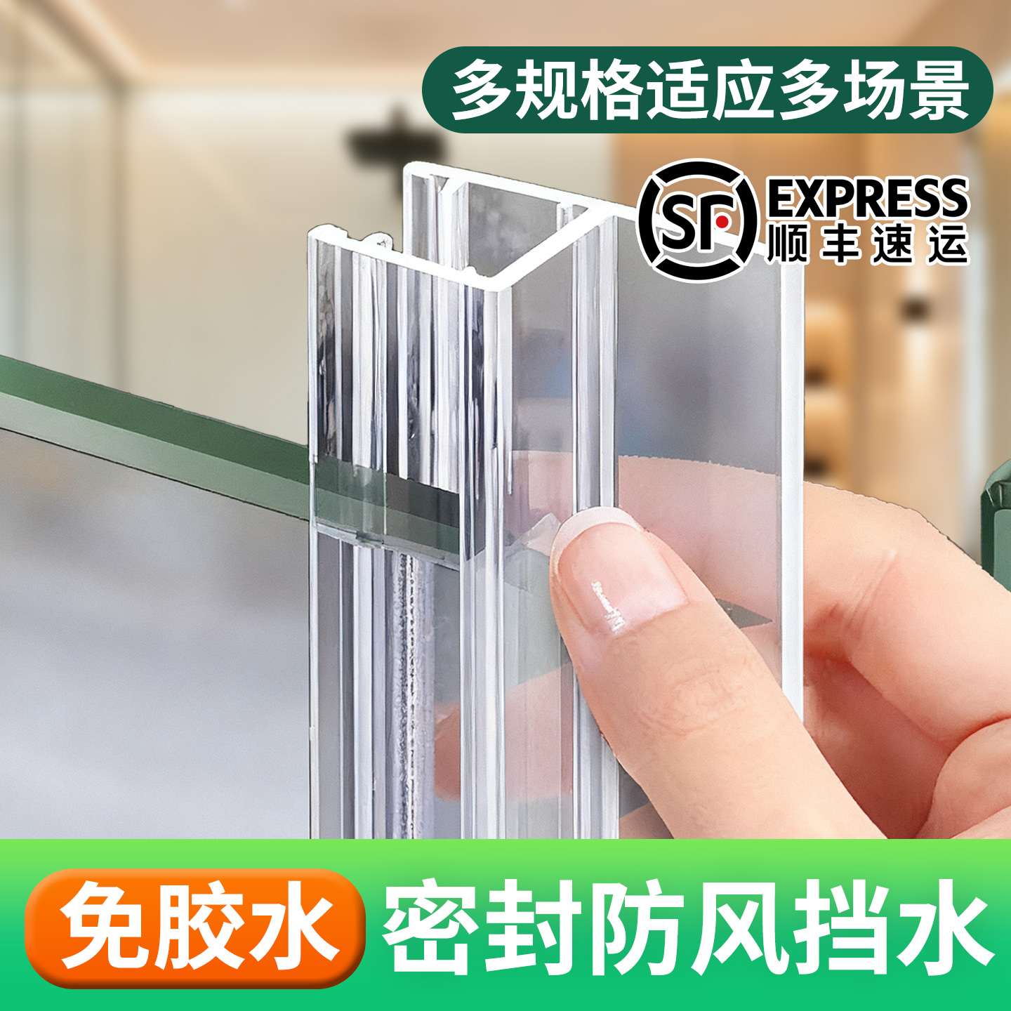 淋浴房浴室挡水条防水胶条玻璃门防撞密封胶条磁吸门缝浴室密封条