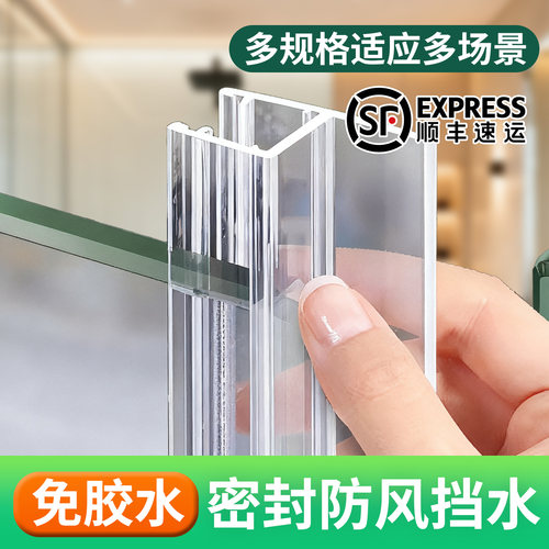 淋浴房浴室挡水条防水胶条玻璃门防撞密封胶条磁吸门缝浴室密封条