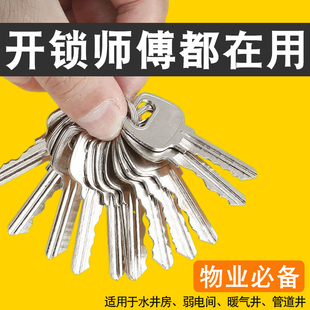 万能钥匙物业水表暖气管道井水小区防火楼道电井通用开锁锁芯
