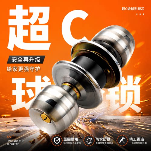 【官方推荐】球形锁用坏找我