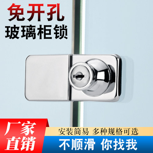 【官方推荐】玻璃柜门锁