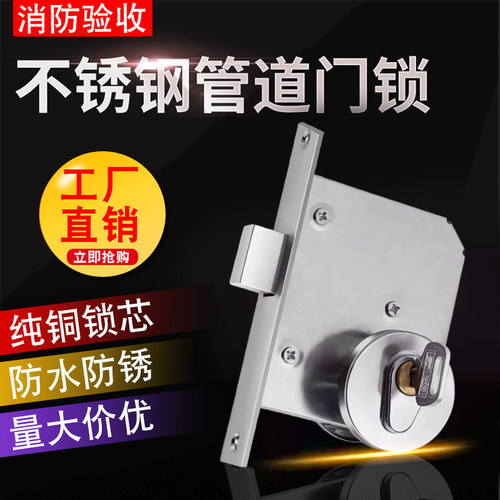 管井锁消防弱电防火门锁暖气水井电井物业专用锁芯通用管道锁全套