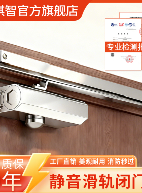 滑轨闭门器入户门店肯德基门轨道导轨闭合器商铺酒店自动缓冲关门