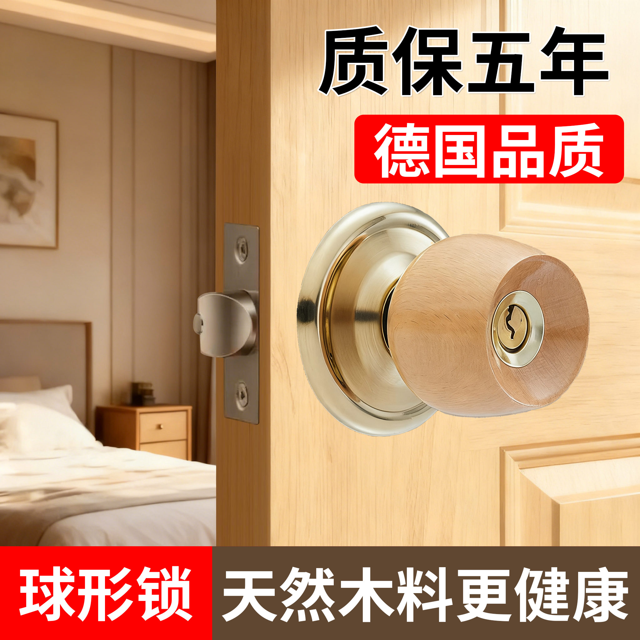 球形锁通用型家用门锁室内卧室卫生间锁具老式房门木门不锈钢圆锁