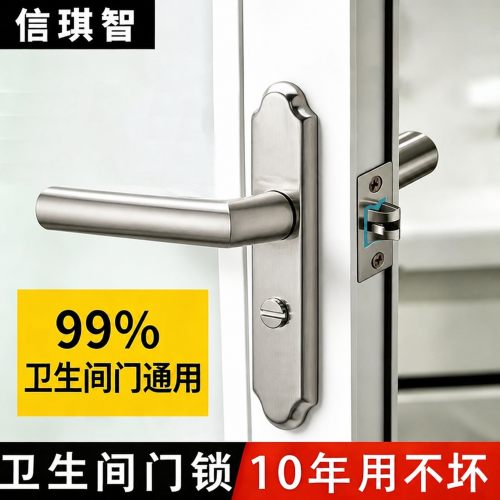 卫生间门锁浴室玻璃门不锈钢把手厕所通用静音门锁洗手间铝合金门