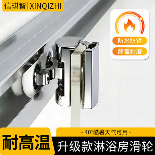 高温淋浴房滑轮老式推拉门玻璃移门滑轮推拉门轨道滑轮浴室滚轮