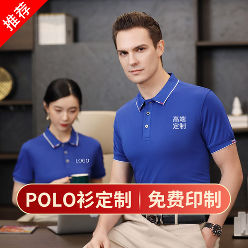 polo衫免费印字logo一件起订