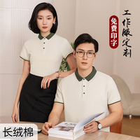 工作服定制t恤印logo棉翻领文化polo衫夏季男女工衣工装刺绣印字T