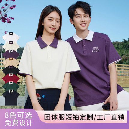 通勤拼色POLO衫定制短袖男女通用工作服团建印logo图企业工装刺绣