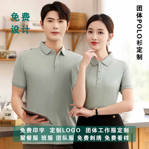 polo衫定制T恤文化广告衫夏季工装短袖工衣工作服衣服免费印logo