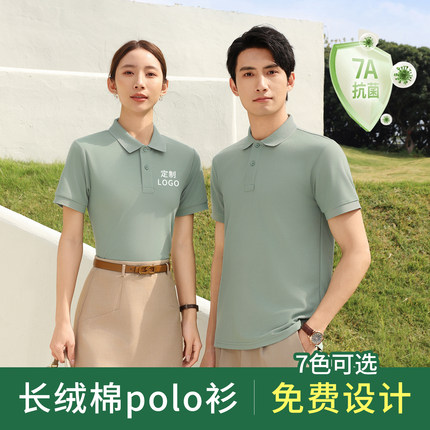 纯棉polo衫定制工作服印logo夏季商务工装男女短袖文化衫