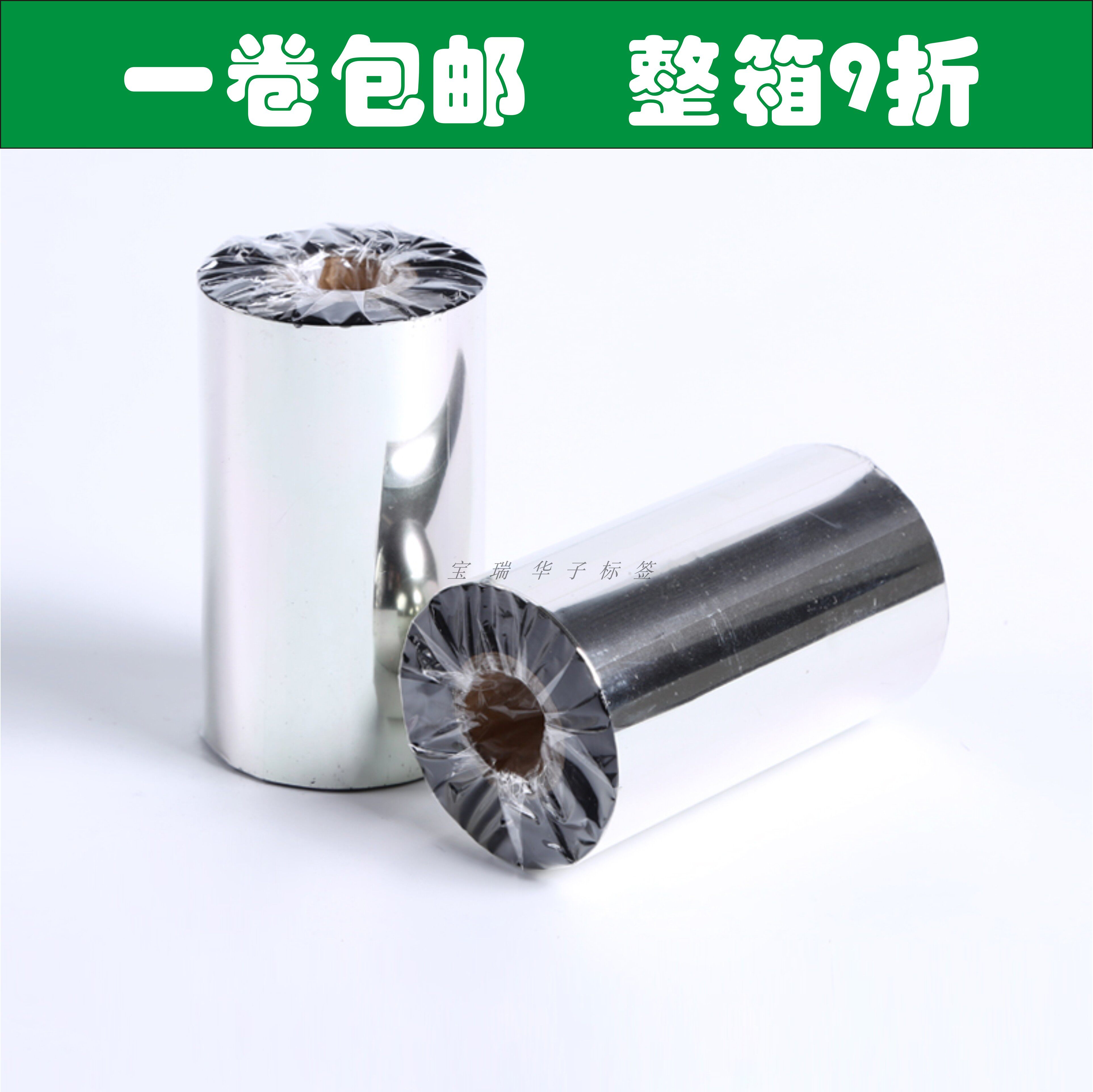 进口全树脂基打印哑银PET合成纸色带耐高温刮不掉40·110mm*300m