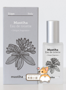 希腊直邮 MASTIHA希俄斯乳香淡香水50ml玫瑰雪松依兰