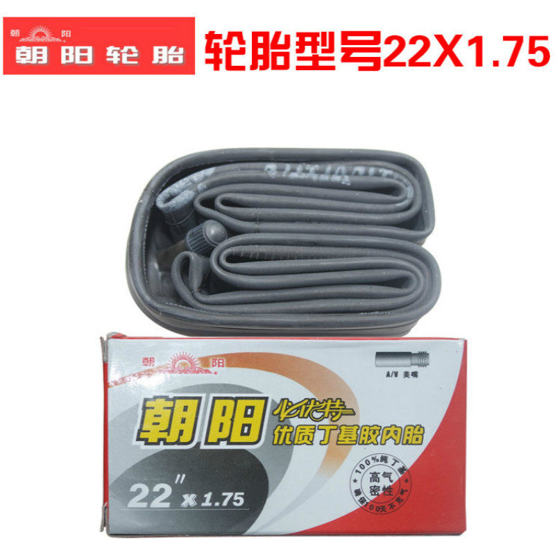 22寸自行车轮胎22x1.50朝阳内胎22x1.75女士车童车单车配件22x1.5,自行车/骑行装备/零配件,自行车内胎,淘宝优惠券,粉丝福利购,淘宝优惠卷