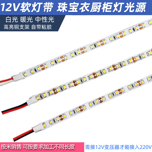 12v软灯带led含加工5米压降格森