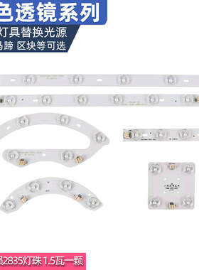 办公灯灯条格森透镜灯板大小马蹄