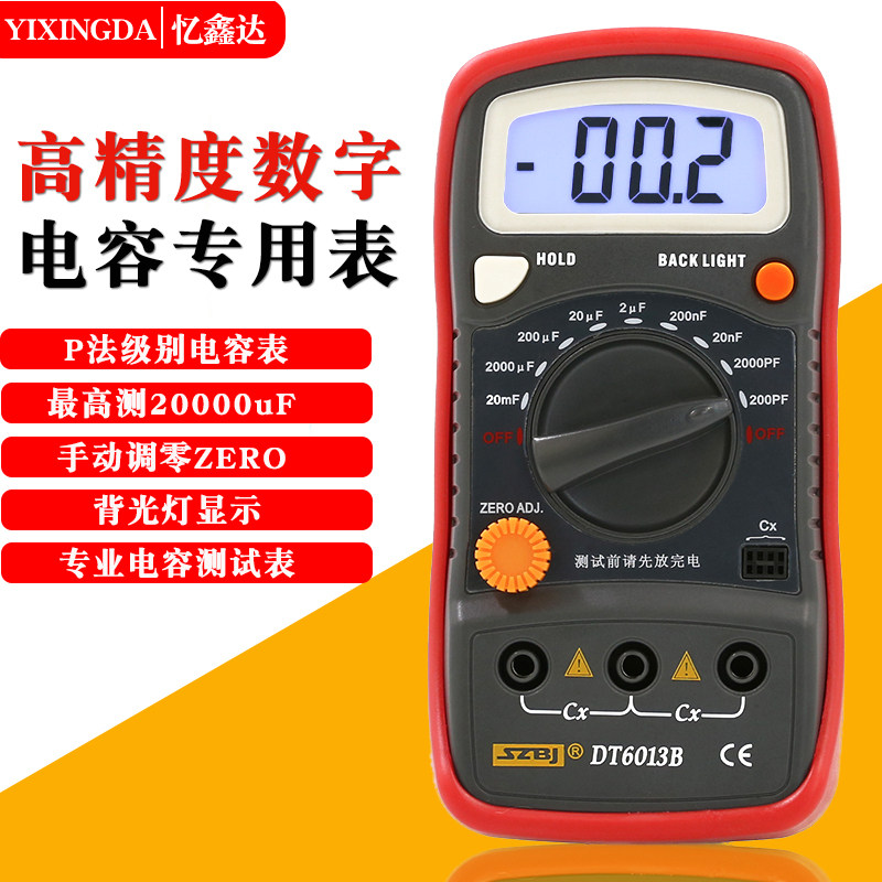 滨江DT6013B高精度数字电容表专用电容容量测试仪快速测量电容器