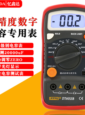 滨江DT6013B高精度数字电容表专用电容容量测试仪快速测量电容器