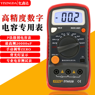 滨江DT6013B高精度数字电容表专用电容容量测试仪快速测量电容器