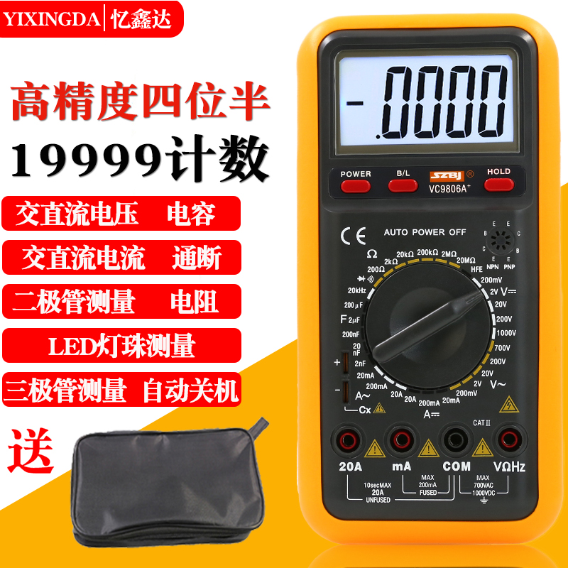 液晶显示器万用表高精度