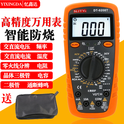 天宇川宇DT9208高精度电子万用表