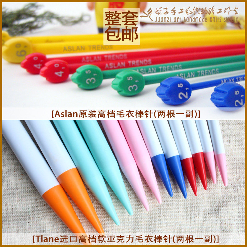 彩色单尖毛衣针亚克力水晶塑料针围巾粗棒针套装编织工具一套包邮