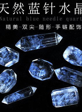 天然白水晶蓝针双尖柱磨随形配饰
