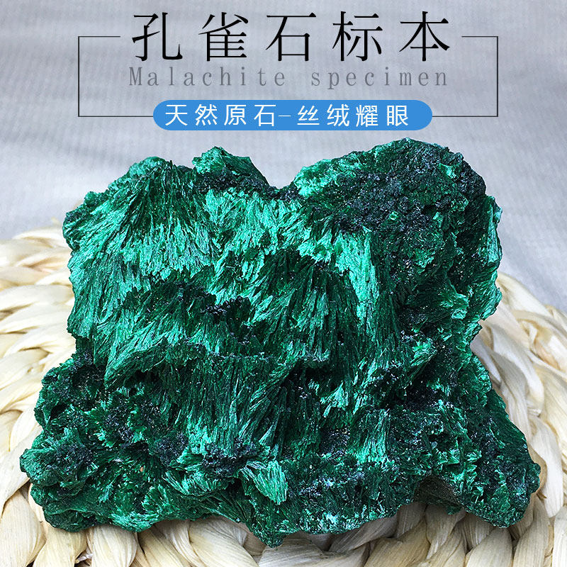 天然孔雀石原石矿物标本针状丝绒猫眼效应绿色颜料科普教学观赏石