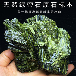 马达加斯加天然绿帘石原石绿色花园水晶簇绿碧玺矿物标本桌面摆件