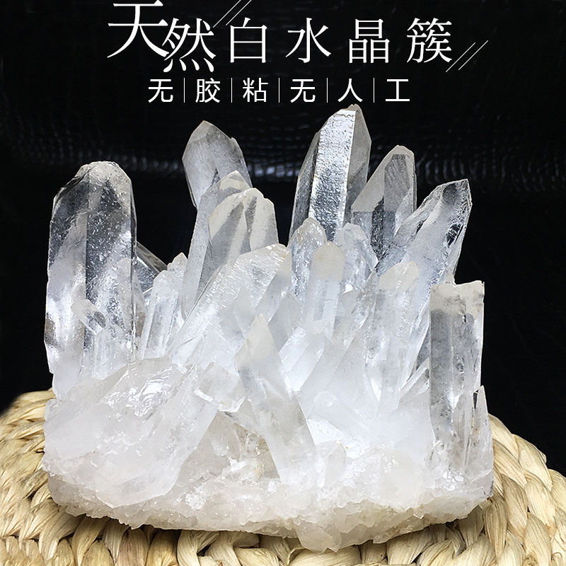 捡漏巴西天然白水晶簇无胶粘原生态原石矿物标本手链消磁桌面摆件