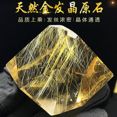 精品天然水晶金发晶钛晶花原石