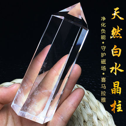 喜马拉雅天然白水晶柱原石打磨单尖六棱柱子蓝针净体彩虹桌面摆件