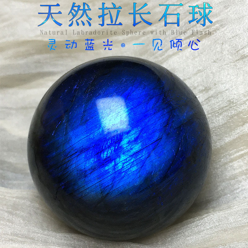 新品天然拉长石球强蓝彩光灰月光石水晶球原石打磨桌面装饰品摆件