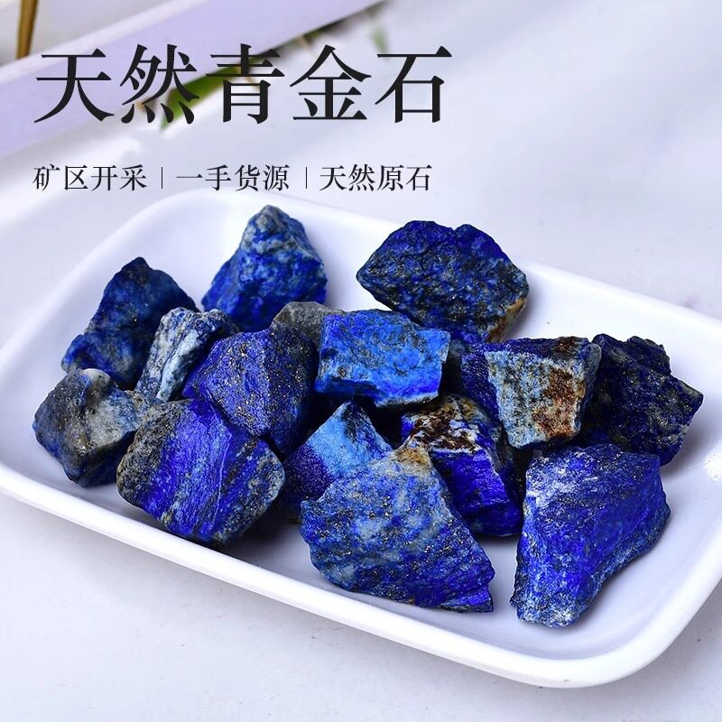 天然阿富汗青金石水晶原石原矿毛料矿石标本鱼缸花盆造景装饰石头