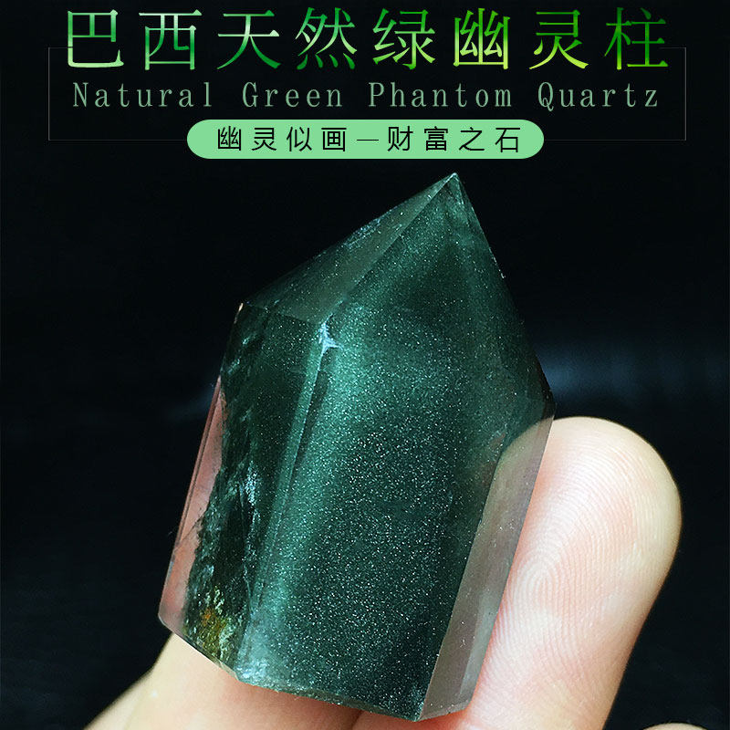 一图一拍巴西天然绿幽灵柱摆件
