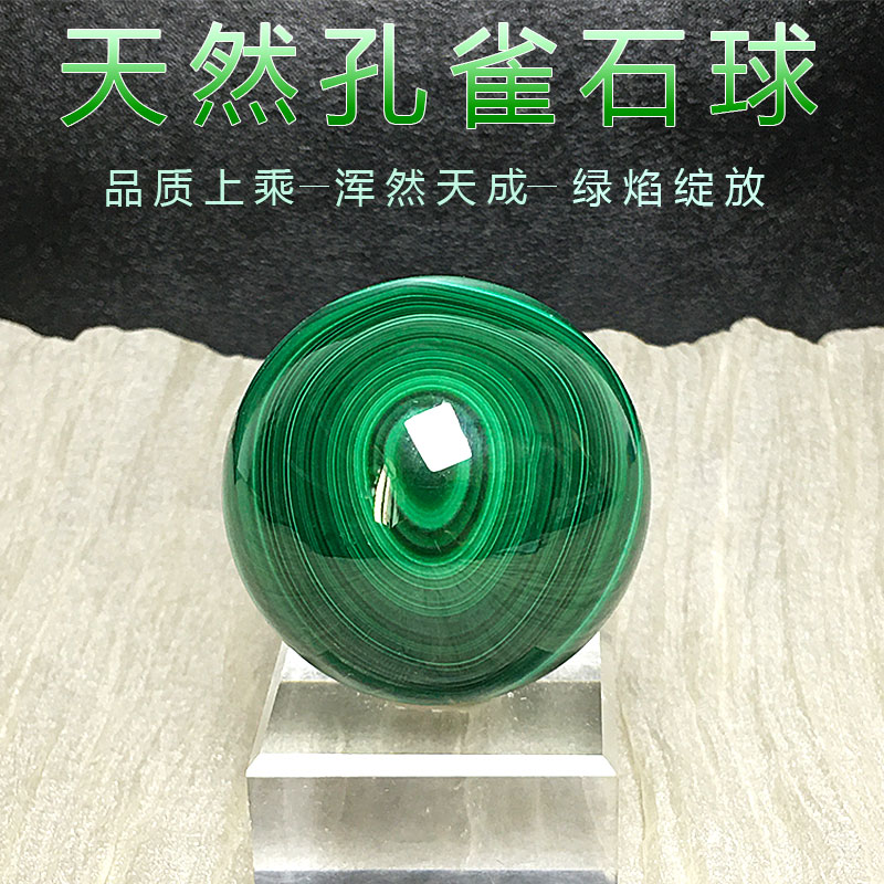 一物一图保真天然孔雀石球摆件