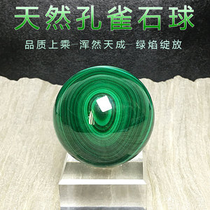 一物一图保真天然孔雀石球摆件