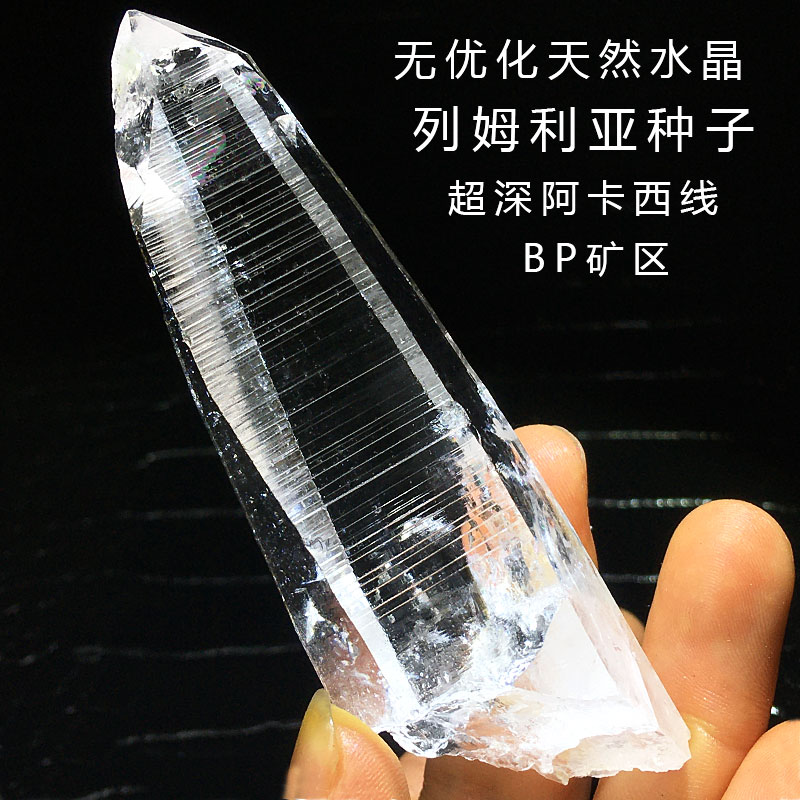 高端原石天然列姆利亚水晶柱摆件
