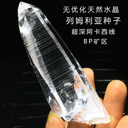高端原石天然列姆利亚水晶柱摆件