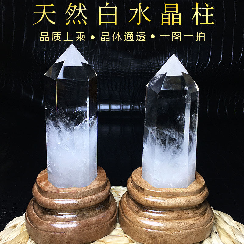 巴西天然白水晶柱原石打磨单尖六棱柱手链消磁家居桌面摆件送底座