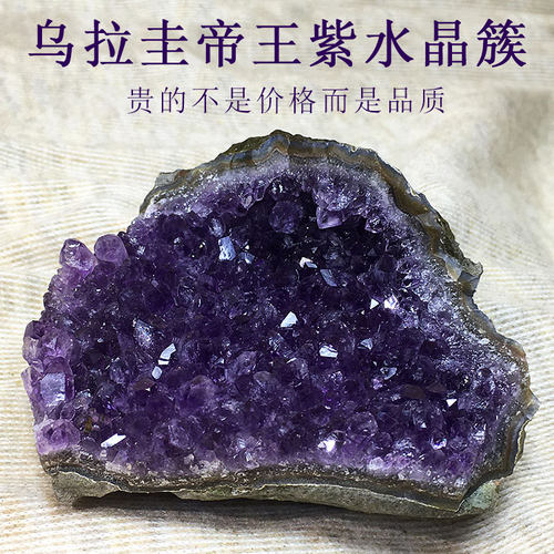 帝王紫乌拉圭天然紫水晶簇摆件