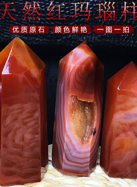 跨境热销天然红玛瑙柱原石单尖六棱红色晶柱晶洞缠丝花纹桌面摆件